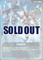 包囲戦術 【GCGST02-014C】